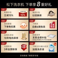 松下(Panasonic)高端白月光 洗烘套装 10KG家用滚筒洗衣机+10KG热泵烘干 除毛烘 XQG100-85S5+NH-85SR5