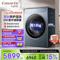 卡萨帝（Casarte）揽光KLB 12KG滚筒洗衣机 直驱变频 家用大容量 自由嵌入 智能投放 精华洗特渍洗 滚筒单洗