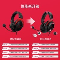 极度未知(HYPERX)飓风2升级款飓风3 头戴式游戏电竞耳机电脑耳麦 吃鸡游戏耳机 【飓风3黑红】全新升级丨DTS音效 头戴式游戏耳机