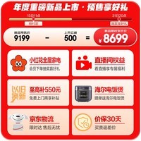 海尔（Haier）「顶配机皇」麦浪507Ultra超薄零嵌AI十字门全自动制冰一级能效家用电冰箱BCD-507WGHTDBGVSU1