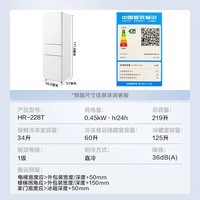 华凌冰箱美的出品219升三门冰箱小型家用一级能效宿舍租房以旧换新小冰箱低音运行HR-228T 白色