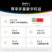 BrainCo强脑科技 FocusZen智能冥想仪 正念舒压可穿戴头环 科学冥想 生日礼物 送礼男士 女士礼物
