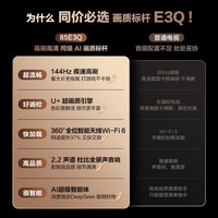 海信电视85E3Q 85英寸 Mini LED级控光 DeepSeek AI智能高刷 Wi-Fi 6 E3ND升级款 政府补贴20%以旧换新 85英寸