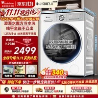 小天鹅(LittleSwan)【小乌梅3.0】滚筒洗衣机 水魔方超薄全嵌 家用全自动大容量 智能投放 以旧换新补贴 12公斤【3.0轻享版VE10PRO】 滚筒单洗
