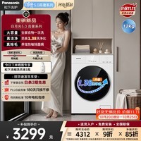 松下（Panasonic）白月光5.0高奢 滚筒洗衣机 12KG大容量 全自动洗衣机 超薄全嵌 除毛洗  智能投放 XQG120-81P2