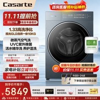 卡萨帝（Casarte）【重磅新品】揽光GLD洗烘一体 10KG家用全自动变频滚筒洗衣机 养护湿洗 空气洗 【揽光新品】GLD 滚筒洗烘 10kg 空气洗丨养护湿洗