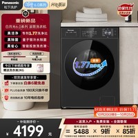 松下(Panasonic)白月光6.0滚筒洗衣机 10KG大容量 深净级除毛 量子银除菌 洗衣机全自动 智能投放 XQG100-N4J0