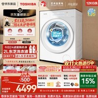 东芝(TOSHIBA)玉兔3.0Max 12kg滚筒洗衣机 六除养宠 1.36洗净比 以旧换新 全自动家用洗衣机 DG-12T189BW