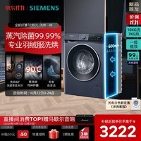 西门子(SIEMENS)【新品】超薄全嵌10KG洗烘一体全自动滚筒变频洗衣机 蒸汽除菌 60min洗烘 毛絮自清洁 羽绒服洗烘 WS52E1U10W 滚筒洗烘 10kg