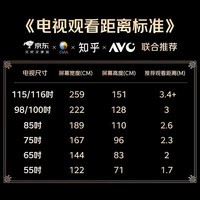 小米(MI)REDMI电视【新一代】MAX 85英寸 2026 包安装版(固定挂架送装一体)288Hz高刷新