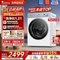 小天鹅（LittleSwan）滚筒洗衣机全自动 10KG一级能效纯平嵌入式 单洗/洗烘一体洗衣机 水魔方/小乌梅3.0 【小乌梅3.0标准版】白色 滚筒单洗