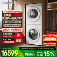 卡萨帝（Casarte）揽光中子融朗10KG 滚筒洗衣机全自动 月光宝盒超薄全嵌 雾化空气洗 家电补贴 CZ B10LWS10YTGWCUI 【顶奢款】中子- 滚筒洗烘 10kg