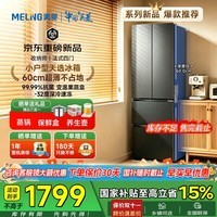 美菱(MeiLing)收纳师340/509/551升法式多门家用电冰箱 小户型超薄嵌入式 一级能效风量大容量净味抗菌 节能底噪 新国标340升 | 全空间净味