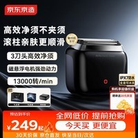 京东京造电动往复式剃须刀X5 Pro 便携掌心电动剃须刀26年新款电动刮胡刀便携款 生日礼物送男朋友老公爸爸