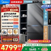 美的熊墩墩十字对开四门法式多门家用冰箱 双系统全净PST+净味超薄全嵌大容量冰箱 以旧换新 新国标 真一级丨顶配机皇丨600L法式门 黑