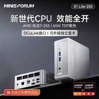 铭凡新品旗舰AI9 HX 470 迷你主机/X1-255高性能AI PC迷你主机台式机mini主机游戏商务办公小主机 X1-Lite(锐龙7 255) 准系统/无内存硬盘系统