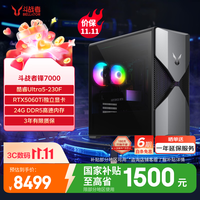 来酷(Lecoo)斗战者锋7000海景房游戏主机台式电脑(U5-230F RTX5060Ti 24G DDR5 1TB)三角洲影之刃零 国家补贴