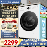 小天鹅洗衣机全自动1.28高洗净比水魔方10公斤大容量变频除菌除螨洗单洗/洗烘一体机纯平全嵌家电补贴 10KG白色款丨智投水魔方628plus 滚筒单洗