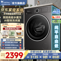 小天鹅洗衣机全自动1.28高洗净比水魔方10公斤大容量变频除菌除螨洗单洗/洗烘一体机纯平全嵌家电补贴 【水魔方大桶】12KG智投628Plus 滚筒单洗