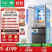 容声方糖2.0机皇510L(515升级款)双净双系统法式多门冰箱制冰蓝光嵌入新一级国家补贴 BCD-510Q60FZNBD-KJ51 雅绒咖