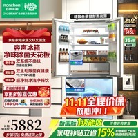 容声(Ronshen)方糖机皇515L法式多门冰箱双系统零嵌入式一级能效自动制冰白 BCD-515P60FZNAD白