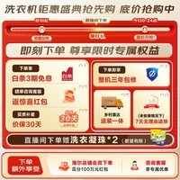 海尔(Haier)全自动波轮洗衣机10KG 家用大容量宿舍出租房小型洗衣机 微浸泡抗菌洗涤 多重减震一级能效 Z719