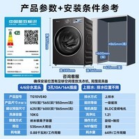 小天鹅(LittleSwan)【小乌梅3.0】滚筒洗衣机 水魔方超薄全嵌 家用全自动大容量 智能投放 以旧换新补贴 10公斤【3.0标准版VE40】 滚筒单洗