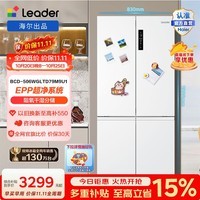 统帅（Leader）海尔冰箱出品506L十字门冰箱大容量一级能效风冷全变温干湿分储BCD-506WGLTD79M9U1换新补贴15%