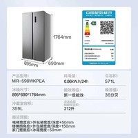 美的(Midea)598双开对开门冰箱新一级能效571L家用大容量节能净味保鲜风冷无霜超薄机身租房以旧换新国家补贴 新国标一级|更节能