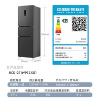 美菱「离子净」271L三门冰箱家用变频省电风冷无霜独立变温小户型新一级能效BCD-271WP3CXG1灰国家补贴