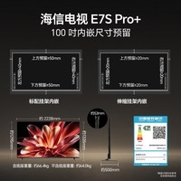 海信新品RGB-MiniLED电视 E7S Pro+ 100英寸玲珑真彩背光 信芯H7 黑曜屏Pro 高刷国家补贴100E7S-Ultra