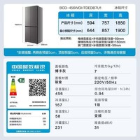 海尔（Haier）小红花456升十字门冰箱全域净化系统594mm超薄机身AI变频科技-30℃深冷锁鲜家用电冰箱 【456L+594超薄机身+深冷速冻保鲜】