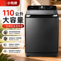 小鸭【官方店】商用直驱变频洗衣机100公斤大容量宾馆民宿干洗店公寓租房大件布草被子毛毯全自动波轮 20KG【进口芯片+强力风干+紫光杀菌】 波轮 【DD直驱变频】商用|家用大型洗衣机
