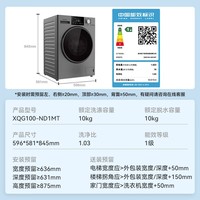 松下(Panasonic)滚筒10公斤洗烘一体机变频全自动家用大容量除菌除螨羽绒空气羊毛洗泡沫净XQG100-ND1MT国家补贴