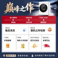 海尔(Haier)云溪5.0【价保618】滚筒洗衣机全自动单洗 12公斤大容量超薄直驱电机 京东自营XQG120-BLE7AD3WU1