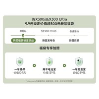 vivo X300 Ultra手机 新品上市 9.9元抢先锁定价值超500元福袋【一年延保+两年电池宝+一年后盖宝】