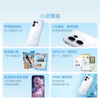 OPPO Reno16 12GB+512GB 怦然星动 3D悬浮星球 超好玩的实况神机 超清游戏 稳定流畅 5G智能拍照手机