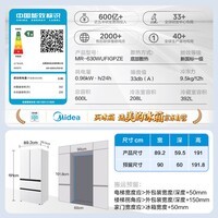 美的熊墩墩2.0 Ultra 630法式多门电冰箱600L双系统2.0双净微晶制冰平嵌新国标真一级MR-630WUFIGPZE
