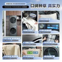 小天鹅（LittleSwan）小乌梅3.0驭风版 洗烘套装 10KG滚筒洗衣机全自动+热泵烘干机 双转子VE40+MAX 小乌梅3.0【驭风版】 洗烘套装 10kg