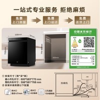 海尔（Haier）【麦浪套系W5000Plus+】洗碗机嵌入式150升+升级双面洗大容量60000Pa大水压10天净存EYBW20566GHU1