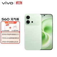 vivo S60 元气版 8GB+256GB 初夏绿 湿手秒开超声波指纹2.0 7200mAh超薄蓝海电池 AI拍照手机 田曦薇