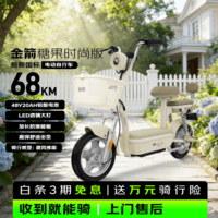 金箭电动自行车 26新新国标电动车国民好车糖果时尚48V20Ah超长续航大踏板电瓶车卡其米棕
