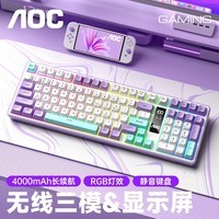 AOC GK320无线蓝牙有线三模键盘 显示屏机械手感RGB 轻音键盘 mac电脑键盘电竞游戏专用 紫幻青漾