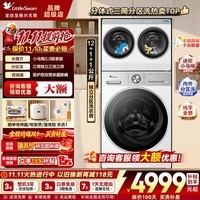 小天鹅(LittleSwan)迷你小乌梅三桶洗衣机套装分区洗内衣洗衣机洗烘一体纯平全嵌水魔方懒人三筒可叠放家庭mini洗衣房 【迷你小乌梅】3.0轻享VE10P|3洗3烘 三筒