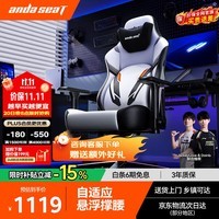 andaseaT安德斯特电竞椅电脑椅游戏椅 人体工学办公椅 战神Pro 钛白