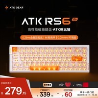 ATKRS6Air磁轴键盘 RT客制化电竞游戏机械键盘有线无畏契约68键 RS6Air 白色乾元轴