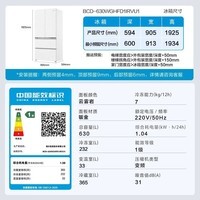 海尔(Haier)莎莎同款|云溪MAX630法式多门冰箱全空间保鲜科技AI哨兵epp pro超净系统零嵌入全自动制冰大容量 BCD-630WGHFD1IRVU1