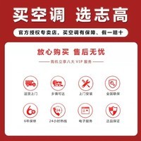 志高(CHIGO)空调1/1.5/2P一匹 壁挂式机 新能效 家用 客厅 卧室 出租房 自清洁 省电节能单冷静音 定频 包安装 单冷 五级能效 1匹 【工厂直发】定频