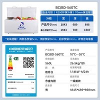 澳柯玛（AUCMA）560升家用商用大容量冰柜 卧式囤货大冰箱 冷藏冷冻转换单温顶开门冷柜 BC/BD-560TC 国家补贴