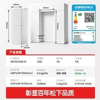 松下（Panasonic）小冰糕3.0 450L日式五门冰箱多门小户型家用嵌入式无霜自动制冰新一级能效NR-EE45XB-W